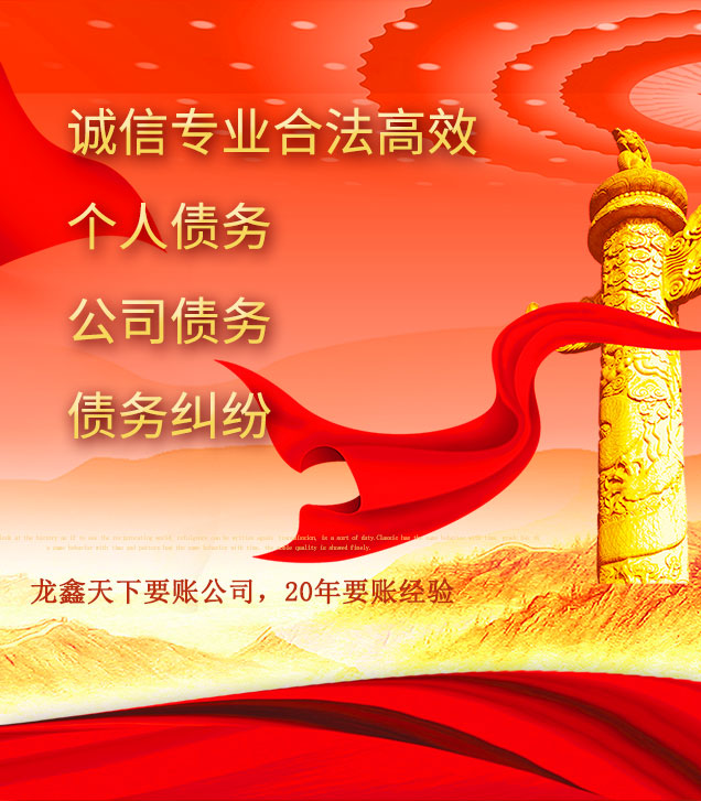 德清讨债公司